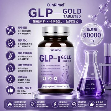 素食者可用 新一代加強版碳水阻斷劑 glp-1 身材管理 阻斷碳糖油 合適多種體質 3年保質期 美女研究所