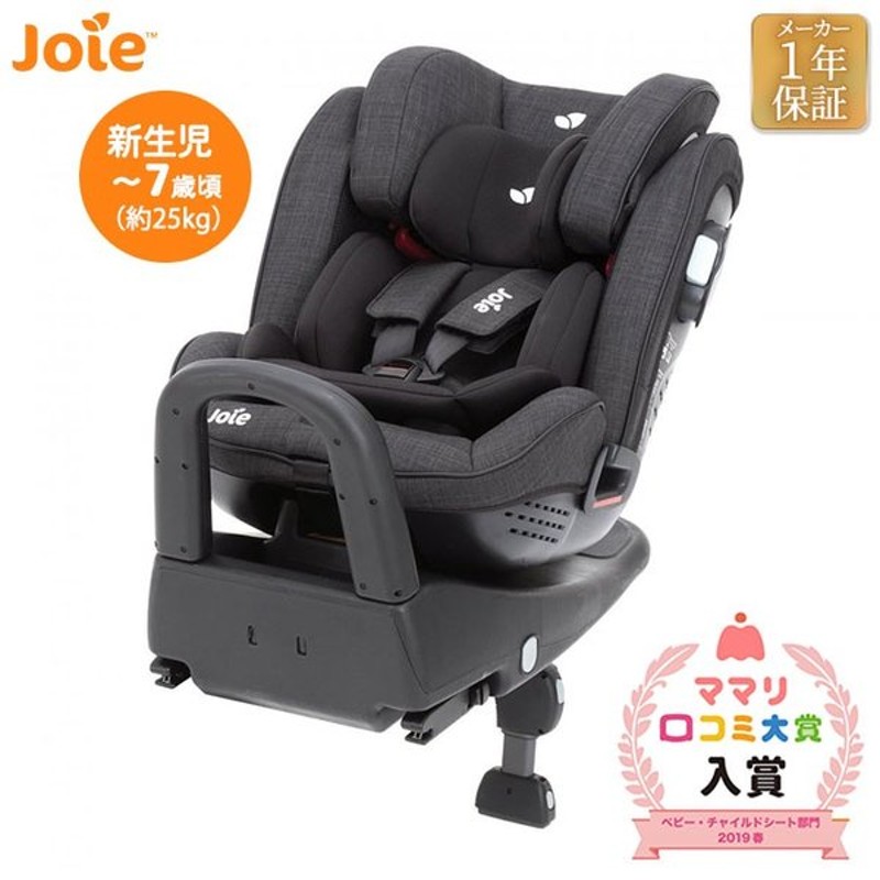 ジョイー Joie チャイルドシート ステージスisofix ペイヴメント ベビー対応 ロングユース 通販 Lineポイント最大0 5 Get Lineショッピング