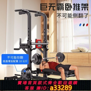 【臺灣公司 可開發票】單杠家用室內臥推架家庭訓練單桿單雙杠多功能健身器材引體向上器