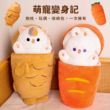 【COZY PLUS+】可愛鯛魚燒貓咪抱枕創意蘿蔔兔子玩偶【CP0135】APR02｜3色 現貨+預購