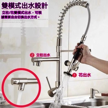 統編發票/免運 抽拉彈簧廚房水龍頭洗菜池水槽抽雙出水萬向可旋轉冷熱商用水龍頭 水龍頭 無鉛龍頭 洗手盆水龍頭 廚房水龍頭