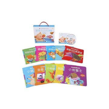 寶寶生活的IQ故事集(套)(10書1CD)