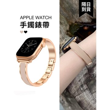 【隔日到貨】 適用 APPLE WATCH 手鐲錶帶 春夏新款 SE S11 S9 S10 40mm 46mm 女士錶帶