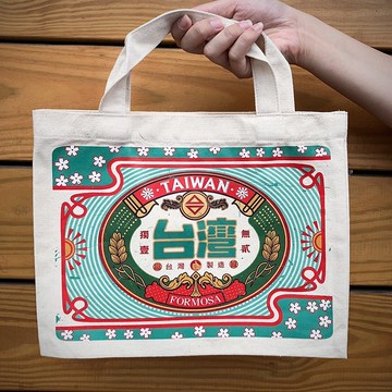 台灣老標【手提袋】