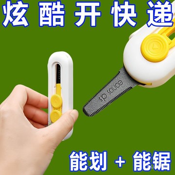 台灣24h🐑不沾膠美工刀  不鏽鋼美工刀 安全美工刀 不沾黏美工刀 美工刀 不鏽鋼 特氟龍塗漆 不黏膠日本日本開箱刀