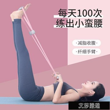 拉力器腳蹬拉力器瘦肚子神器仰臥起座輔助器健身瑜伽家用普拉提繩