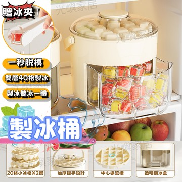 【新品升級🔥】大顆🧊冰塊 手提製冰桶 製冰盒 按壓式手提製冰盒 矽膠冰塊模具 圓形冰桶 40格 冰盒 冰格 儲冰盒 儲冰