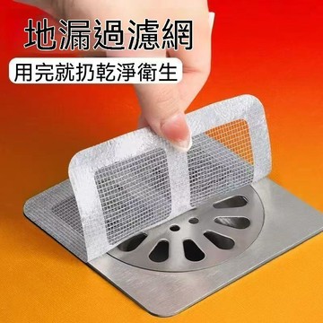 免運💒蝦皮隔日達🐬下水道神器衛生間下水道過濾網紗網器廚房防蟲網清潔劑自粘地漏貼