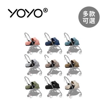 Stokke YOYO³  0+  Newborn Pack 初生套件 - 多款可選