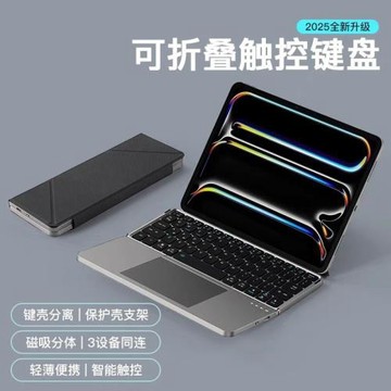 新款輕薄便攜折疊觸控鍵盤手機平板辦公三系統通用充電藍牙鍵盤