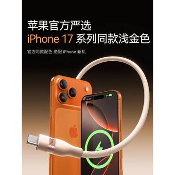 【iphone17首選】Anker安克適配蘋果16數據線Promax充電器線15手機14雙typec官方MFi認證Pro13快充編織線240W