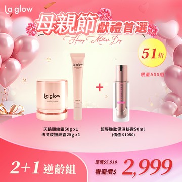 【2+1逆齡組】天鵝頸緻霜50g 法令紋撫紋霜25g【送】超導胜肽保濕秘露50ml