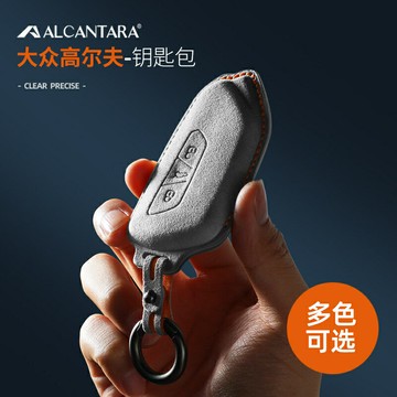 汽車VW福斯翻毛皮鑰匙套 鑰匙圈TIGUAN GOLF POLO PASSAT T5 T6翻毛皮鑰匙殼鑰匙扣鑰匙圈