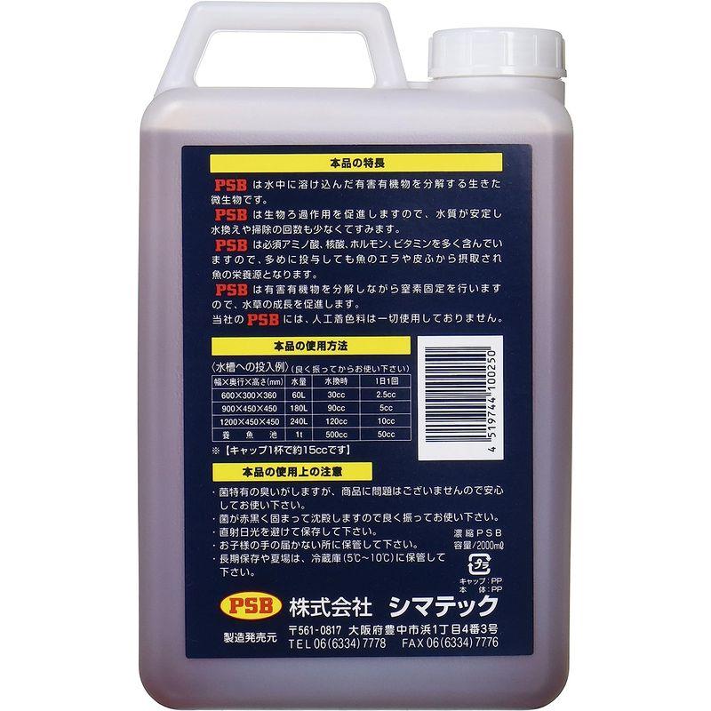 シマテック PSB 濃縮タイプ 2L