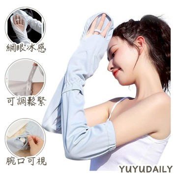防曬袖套 網眼袖套 涼感袖套 開車防曬 防曬手套