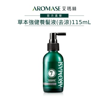 【AROMASE艾瑪絲】草本強健養髮精華液(去涼配方)115mL 養髮液