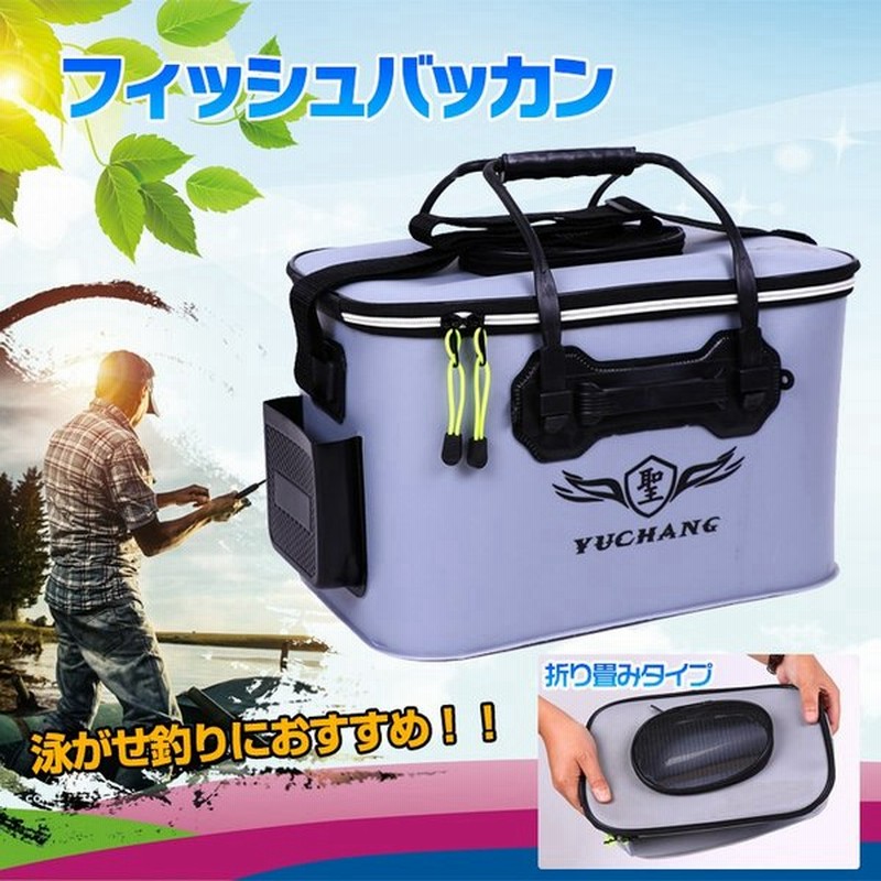 釣りバッカン メッシュ バッカン 折りたたみ バケツ フィッシングバッグ フィッシュ Eva 43cm 防水 タックルバッグ 道具箱 餌箱 撒き餌 釣り用品 Od349 通販 Lineポイント最大0 5 Get Lineショッピング