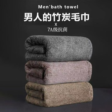 ⚡台灣出貨⚡新款男士7A級竹炭抗菌毛巾家用加厚柔軟成人不掉毛洗臉面巾吸水速幹