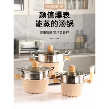 麥飯石湯鍋燉鍋不粘鍋家用雙耳煮粥鍋拉面鍋蒸鍋燃氣電磁爐通用