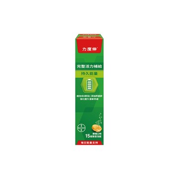 力度伸 維他命B群發泡錠 15錠(柳橙)