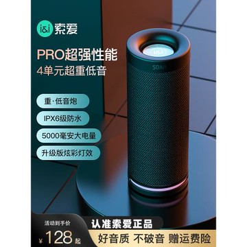 索愛E12 藍牙音箱雙喇叭大音量3d環繞超重低音炮大功率小型無線網紅戶外騎行隨身手機音響便攜式迷你家用鋼炮