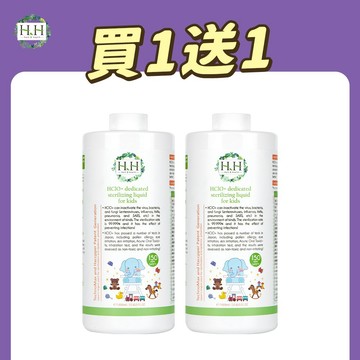 【買一送一】 HH 護幼安超次氯除菌液(150ppm) 1000ml 嬰兒 奶嘴 兒童玩具 補充瓶 台灣製 除菌 除臭