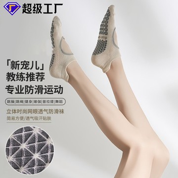 ola yoga 2026新款 止滑襪 防滑襪 瑜伽襪 襪子 秋冬瑜伽 防滑 專業 女 普拉提 運動襪 專用襪 地闆