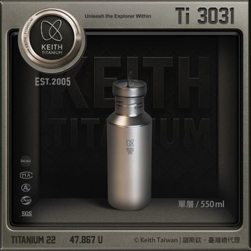 Keith 鎧斯鈦單層鈦水壺 550ml / Ti3031.運動水壺 環保水瓶 鈦飲水壺 單層鈦水壺 隨身鈦水杯