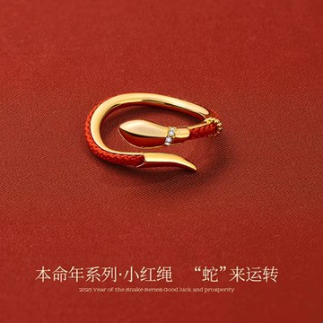🙏🏻紫南宮過爐 開光🙏🏻2026年馬年-蛇年本命年戒指 情侶對戒 指環 戒子 單身戒 食指戒 女戒 防小人尾戒 禮物