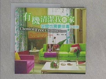 【書寶二手書T1／設計_ZEP】有機清潔我的家-空間也需要排毒升級版_喬治‧休斯