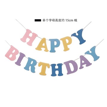 【H 3-11】生日快樂字母橫幅 網紅女孩生日派對 拉旗場景佈置裝飾 可愛道具 台灣現貨 台灣出貨（蝦皮代開發票）