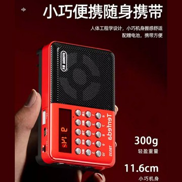 2024半導體收音機老人專用老年隨身聽播放器多功能新款可充電便攜【宜家良品百貨】