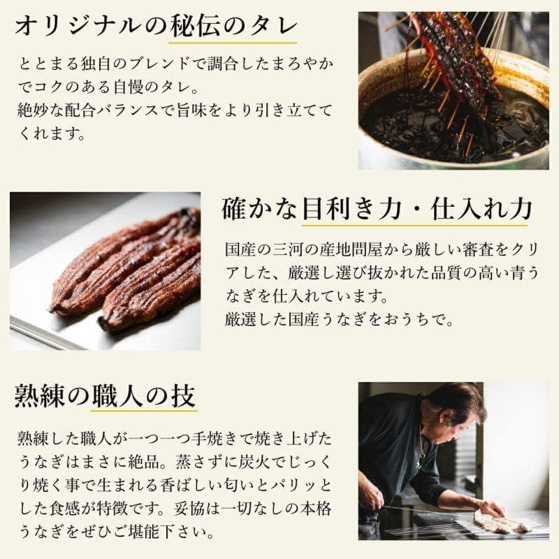 特選 備長炭手焼きうなぎ ひつまぶしセット ひつまぶしカット×2 (専用段ボール付き)