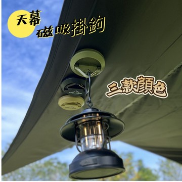 coolcamp 強力磁鐵 磁鐵掛勾 掛環 掛勾 磁鐵 磁鐵釦 雙向磁鐵 露營 吸盤 車宿磁鐵 強力磁鐵 1/4螺牙