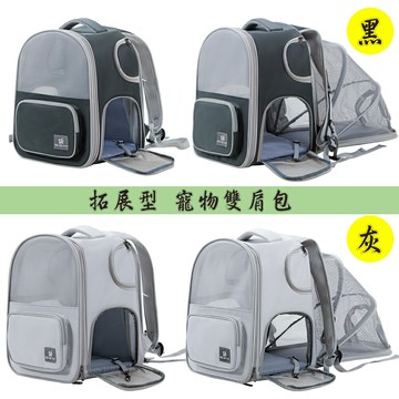 可擴展帳篷寵物雙肩包(多功能外出寵物背包)