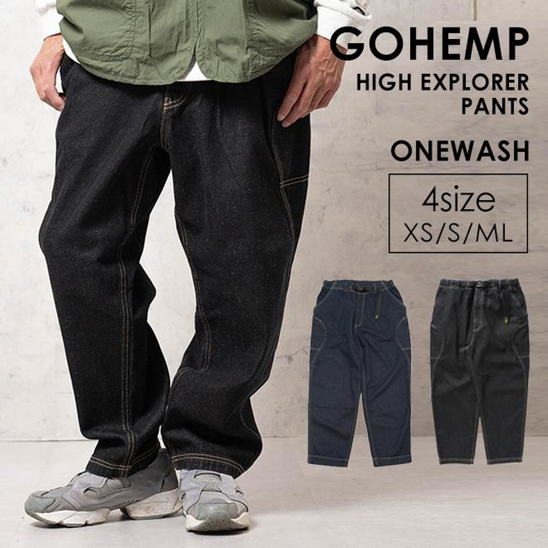 GOHEMP ゴーヘンプ HIGH EXPLORER PANTS デニムパンツ ワンウォッシュ