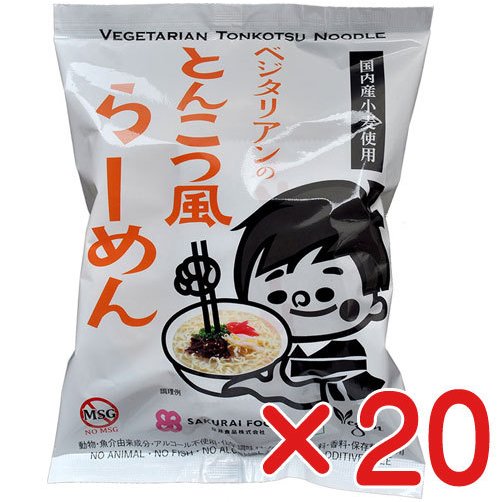 無添加ラーメン　ベジタリアンのためのとんこつ風らーめん １０６ｇ×２０個  国内産小麦使用　無かんすい