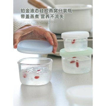 arasigawa燕窩分裝瓶食品級密封罐可微波加熱便攜迷你硅膠保鮮盒