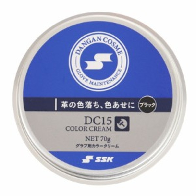 エスエスケイ(SSK)野球 グラブ用カラークリーム DC15-BK(Men's、Lady's、Jr) 通販 LINEポイント最大10.0%GET |  LINEショッピング