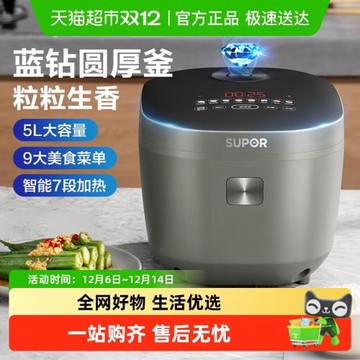 蘇泊爾電飯煲2-10人家用多功能全自動煲湯蒸煮電飯鍋藍鉆大容量