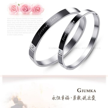 【Giumka】手環．永恆的愛．白鋼．情侶．客製刻字