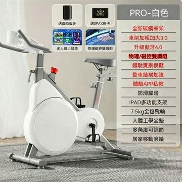 室內健瘦身器材 智能磁控健身車 家用動感單車 運動減肥單車（有氧運動單車）