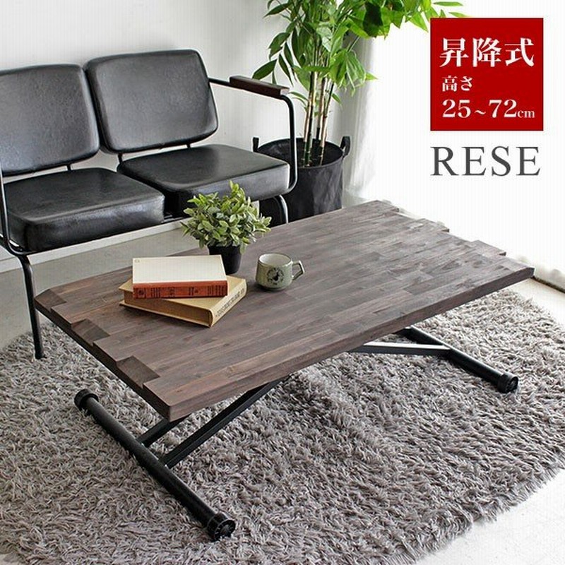 昇降式テーブル 昇降テーブル 1 アンティーク 木製 無垢 高さ調節 おしゃれ レセリフティングテーブル 通販 Lineポイント最大0 5 Get Lineショッピング