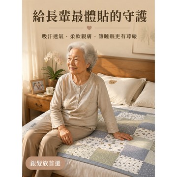 🚀折扣🚀隔汗睡覺吸汗隔臟墊 防水隔尿墊 吸濕排汗 防水床單 加大保潔墊 隔臟床墊 姨媽墊 看護墊 生理墊