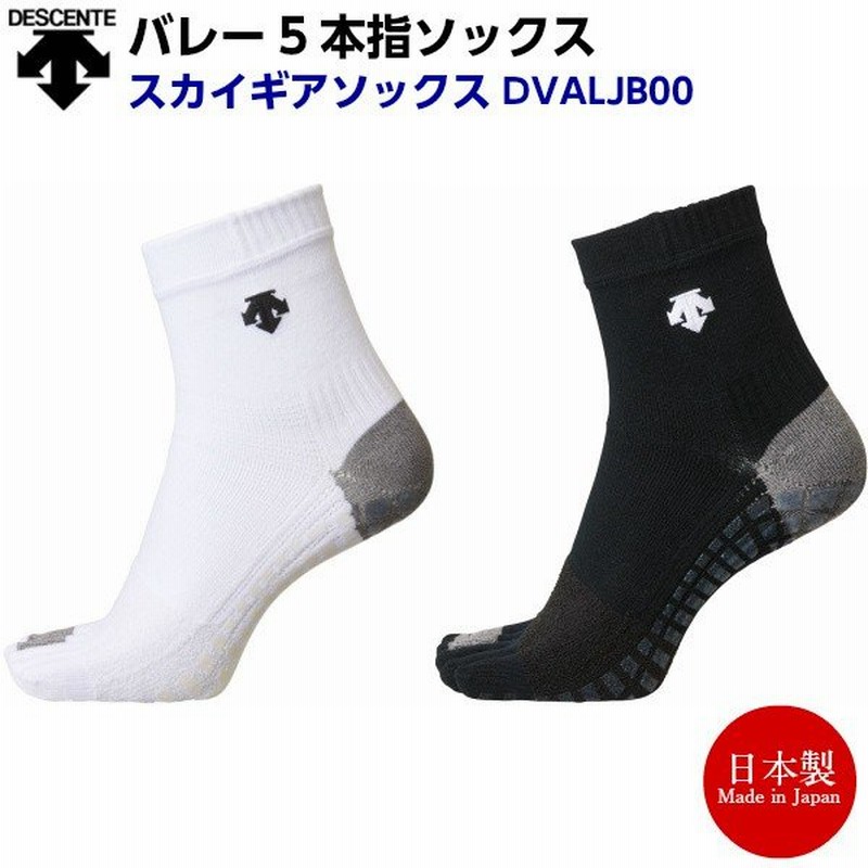 デサント (DVALJB00) バレーボール スカイギアソックス (M) 通販 LINEポイント最大0.5%GET | LINEショッピング