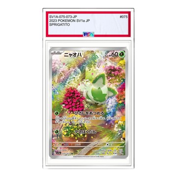 Pokemon Triplet Beat [SV1a 075/073] 'Sprigatito AR'