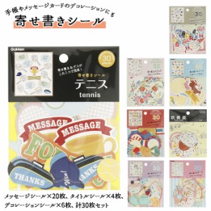 色紙 寄せ書き シール 通販 かわいい デザイン 引退 卒業 部活 デコ ギフト 表彰 退職 メッセージ 風船 動物 猫 花 ロゼット お菓子 吹奏 通販 Lineポイント最大get Lineショッピング