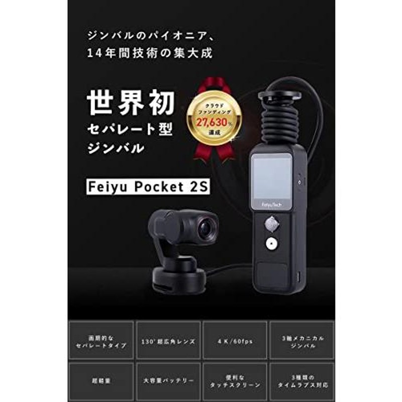 春の新作 マーティンフォースFeiyuTech Feiyu Pocket 2S カメラ付き