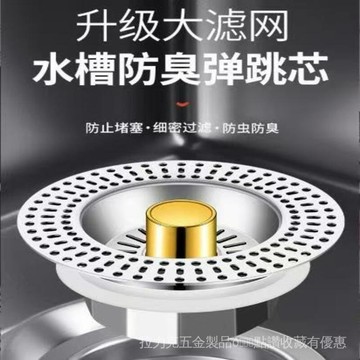 [24時熱賣]過濾水槽 過濾網 過濾神器廚房洗菜盆漏水塞洗碗池水槽下水器塞子配件防臭彈跳芯過濾網神器 EYP2