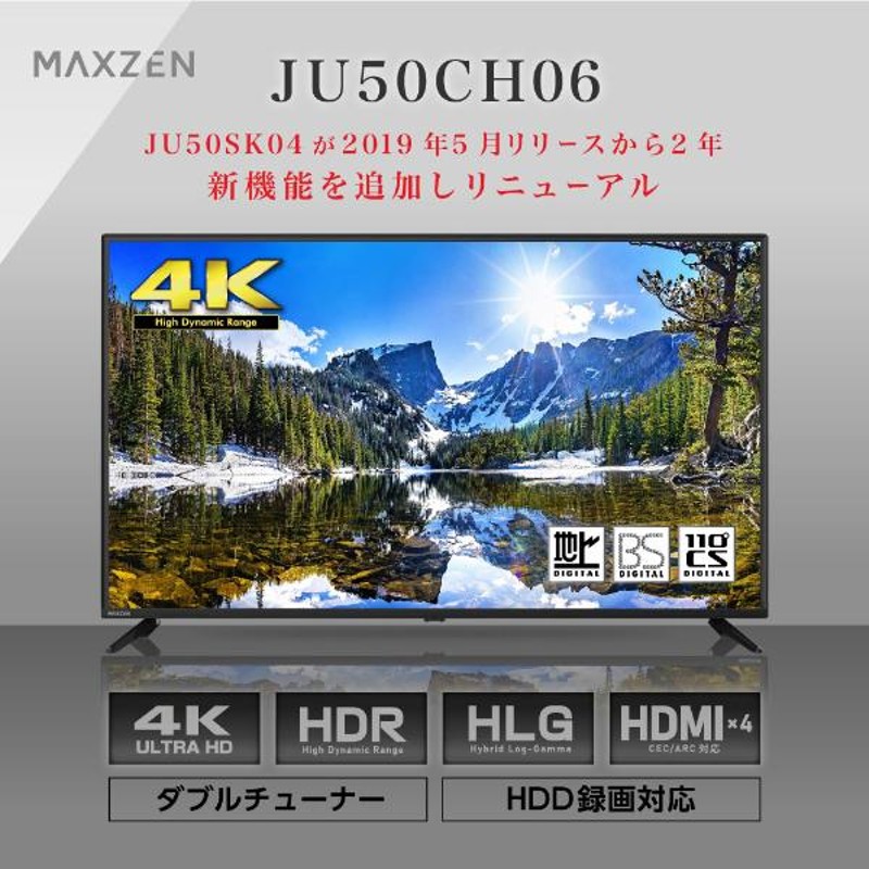 Maxzen 4K 50インチ 液晶テレビ - テレビ